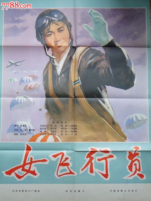 甲南女子大学社会学文凭证书